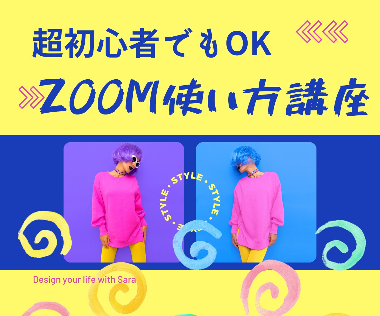 オンライン講師デビューに必要なPC操作を教えます Zoom初心者/オンライン講師/デビュー/PC苦手/教えて イメージ1