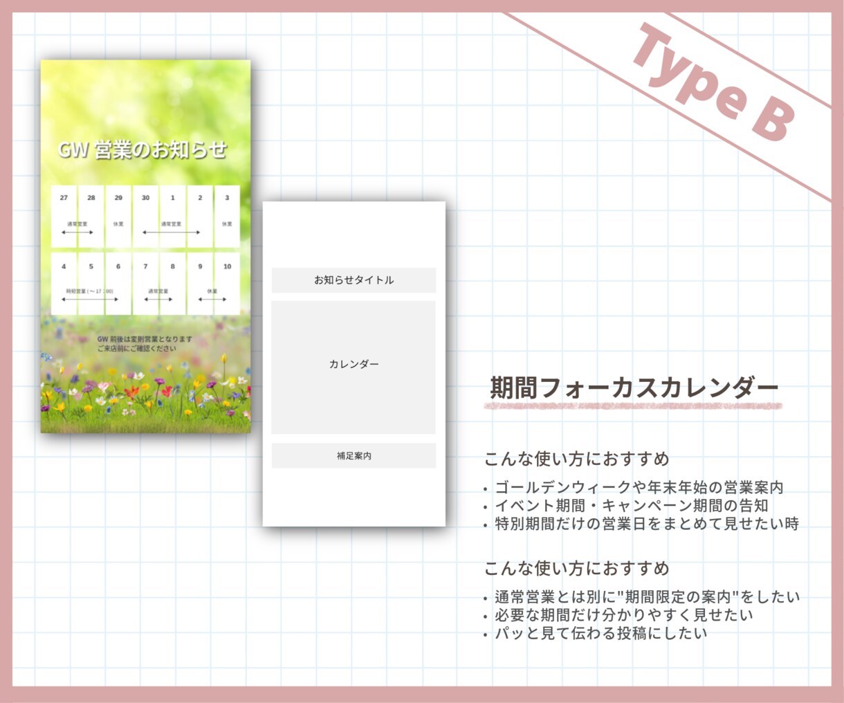 ストーリーズ 営業カレンダー制作します 変則営業・休業日を分かりやすく発信 イメージ3
