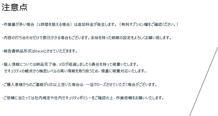 情シスのシステムアカウント管理作業を支援します 社内メンバーの入退社に伴うアカウント管理を支援します！ イメージ5
