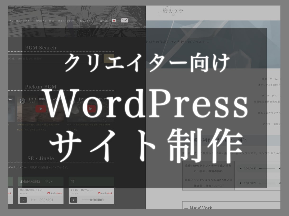 クリエイター向けWordPressサイト制作します ポートフォリオなど、クリエイター向けのシンプルなサイトを制作 イメージ1