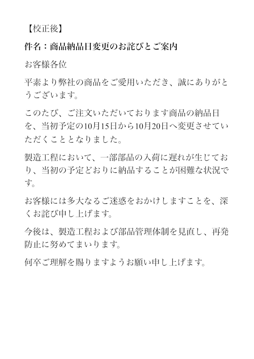 文章の校正・編集・リライトをします 誤字脱字の確認から読みやすい文章への修正まで丁寧に対応 イメージ3