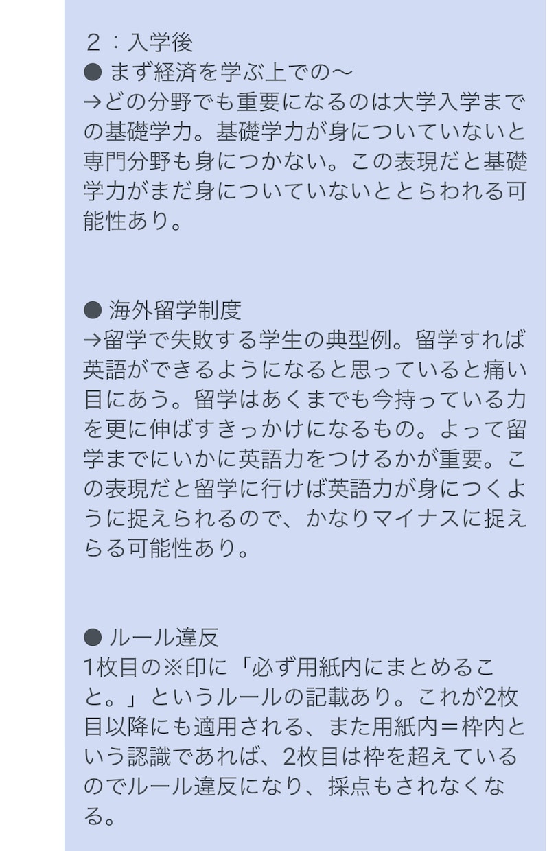 １５日間サブスク、ES添削や志望動機を添削します 【指導歴10年以上】就職活動や転職活動を支援します！ イメージ5