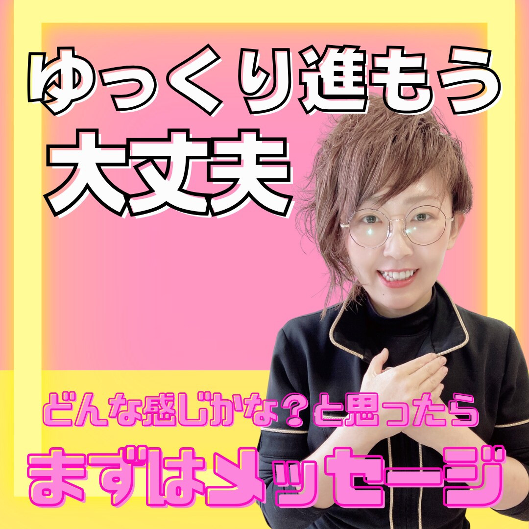 HSP・毒親育ち・生きづらさ心整理セッションします 初めての方でも安心✨どんな心のお悩みも丁寧にお聴きします イメージ2