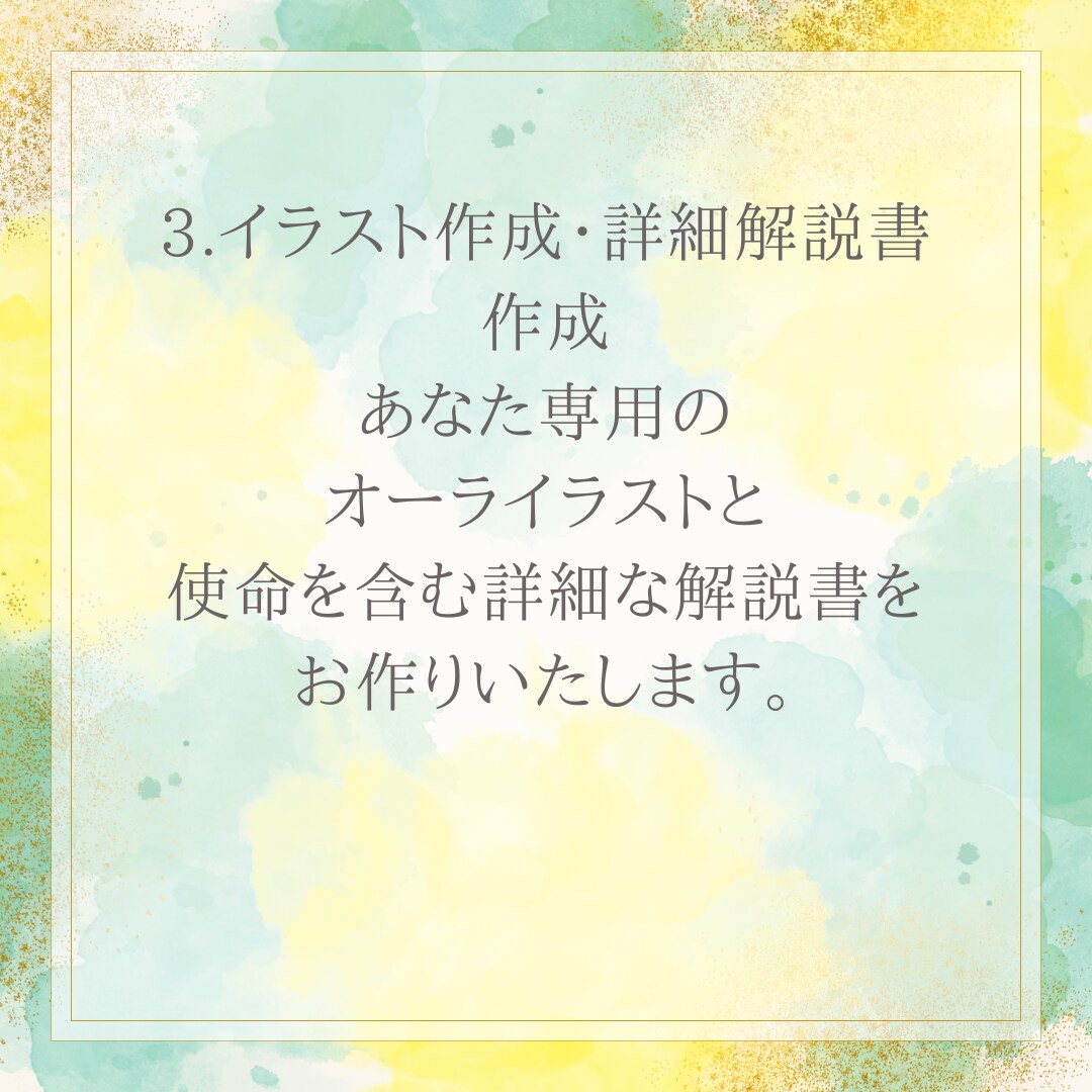オーラの状態は？リーディングしてイラスト解説します アテナの知恵が見抜く魂の色彩！あなたの本質や使命とは？ イメージ10