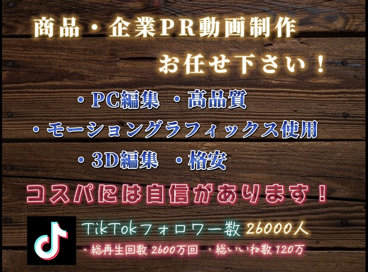 商品や企業のPR動画を作製します モーショングラフィックスを使用した高品質な動画を作製します！ イメージ1