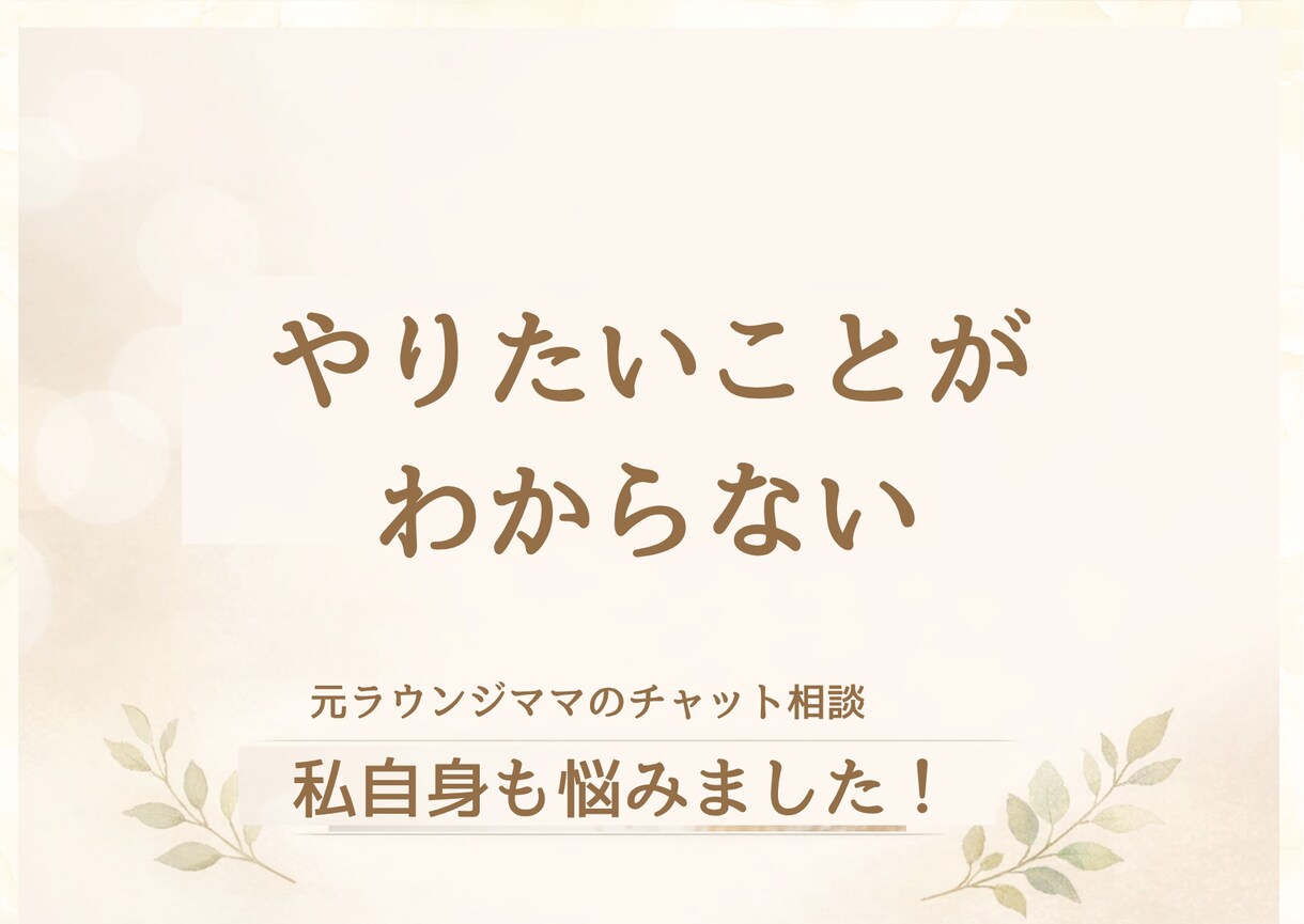 あなたの本質と魂の使命をよみときます あなたらしさとあなたらしく生きるヒントをお伝えします イメージ2