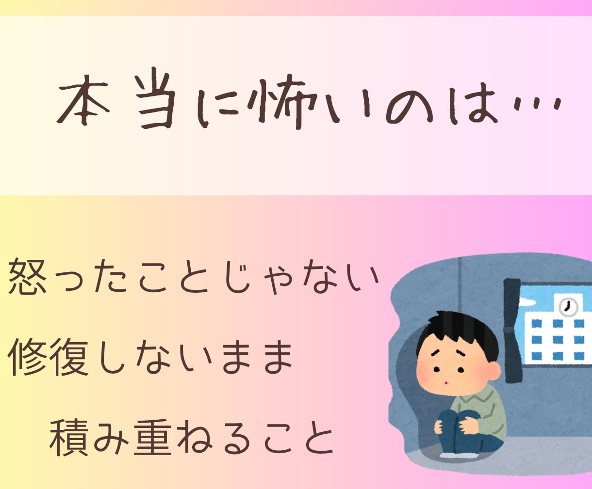 イライラ怒鳴り過ぎ、後悔して自分責めループ止めます 育児で迷った瞬間★親子で育つ納得の関わり見つけます。 イメージ5