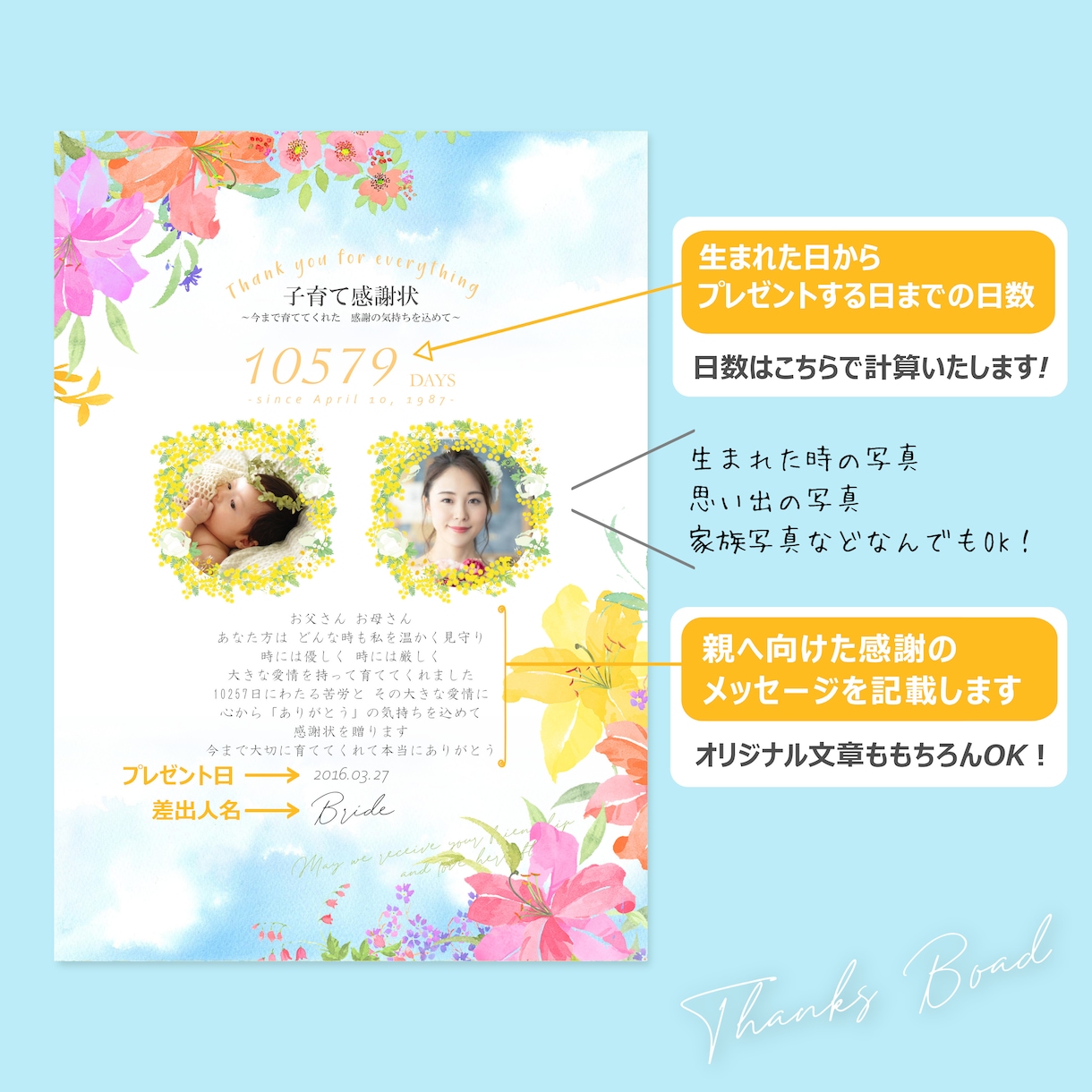 結婚式の贈呈品！子育て感謝状を製作いたします 家族との思い出の写真をセットする事で感動を演出します♡ イメージ2