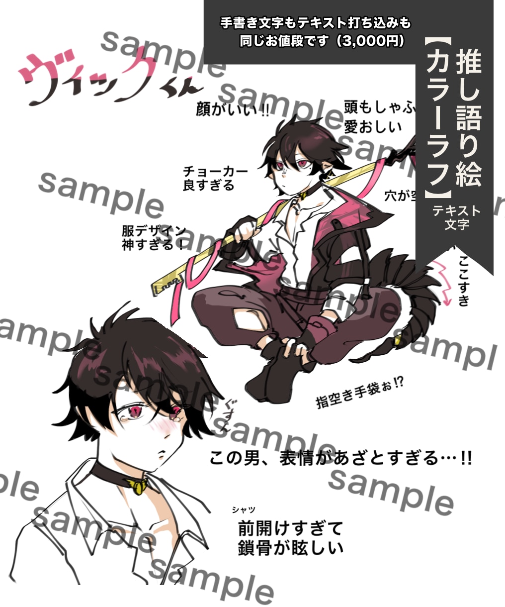 貴方の創作を読み込んで、語り&ファンアート描きます 1,000文字以上で語り、推し絵（オプション）もお届けします イメージ5