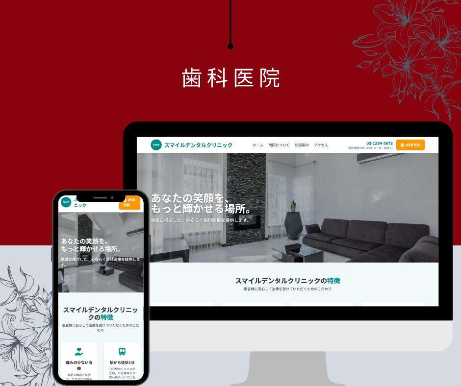 先着5名様！格安＆高品質なホームページを作成します 最短即日！強SEO＆簡単に更新できるWordPressで制作 イメージ2