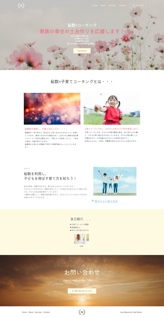 初心者歓迎！ワードプレスでホームページを作成します 更新しやすい！テンプレートプランで綺麗なホームページができる イメージ2