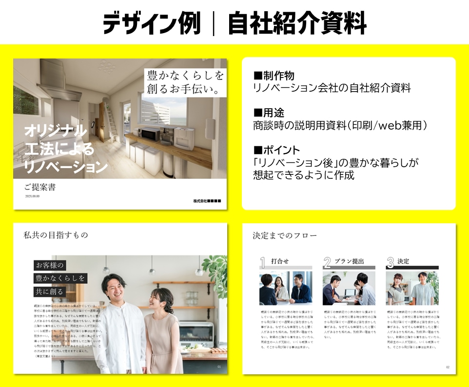現役の企画制作プロが「ゼロ→イチ」で資料作成します 原稿を元に、新規でPPTによる資料や企画書を作成いたします イメージ4