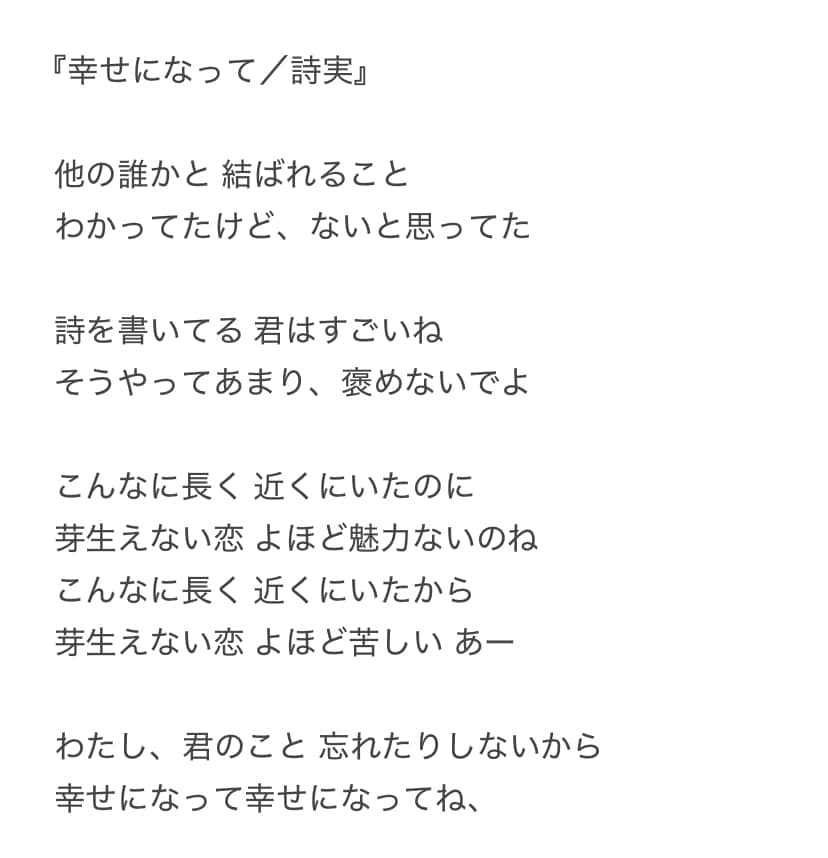 あなただけの世界観を、一緒に歌詞として形にします 優しく丁寧に紡ぐオリジナル歌詞 イメージ3