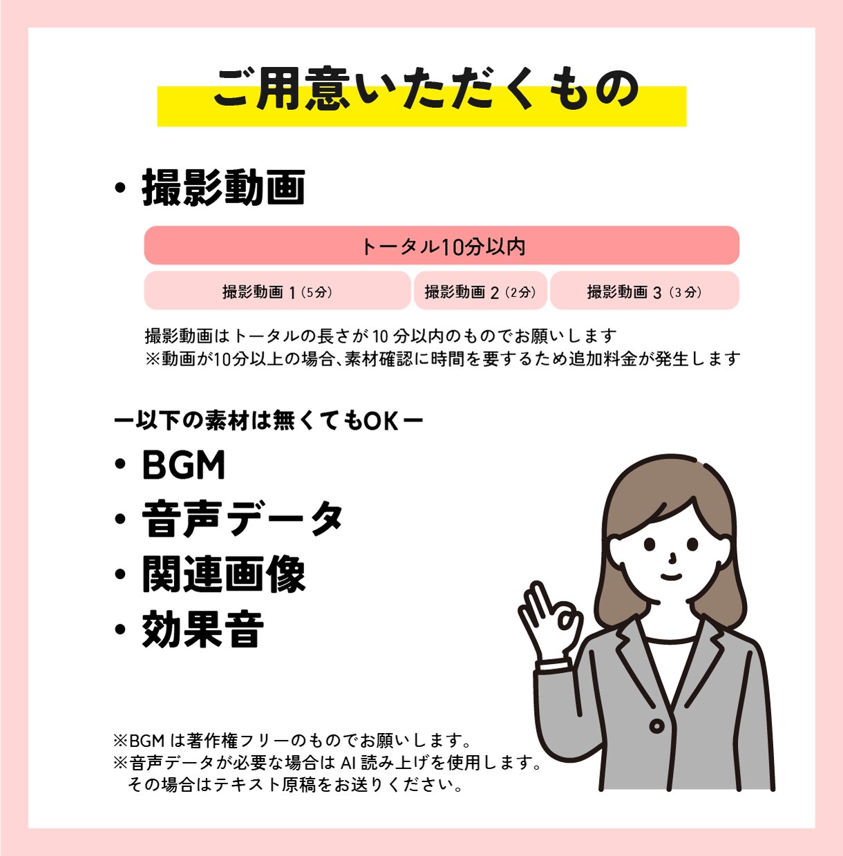 デザイナーがショート動画編集します デザイン×広報 目線でクオリティの高い動画を！ イメージ3