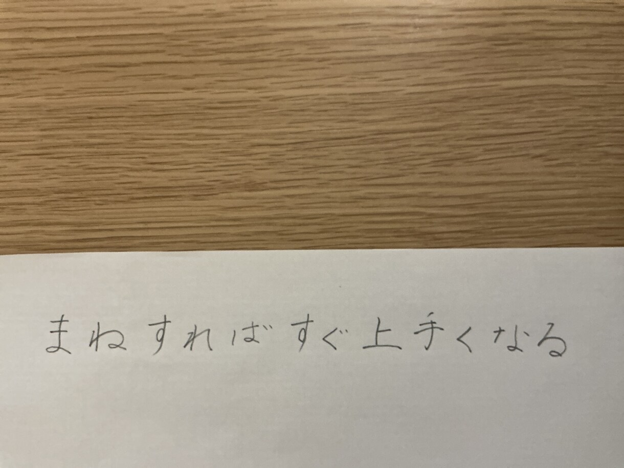 文字を上手に書く秘訣を伝授します 左利き専門硬筆教室。右利きの方も参加いただけます イメージ4