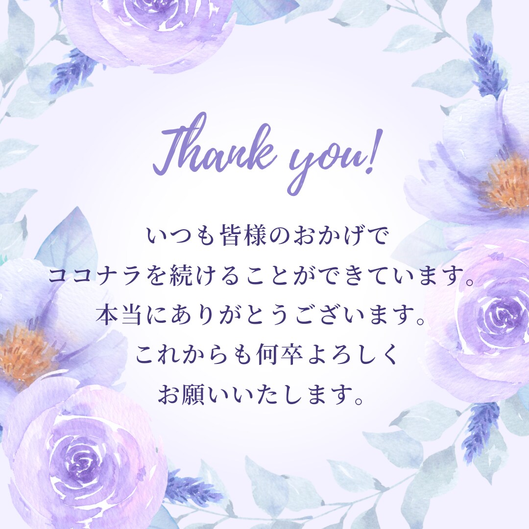 リピーター様限定☆3日間お話でゆるりと繋がります 1日じゃ足りない/経過を共有/ゆっくり話したい/作戦会議など イメージ6