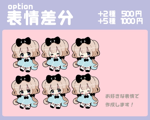 商用利用も無料！《目立つ》デフォルメ絵描きます グッズやアイコンに《カラー・表情差分たくさん》▼デフォルメ絵 イメージ3