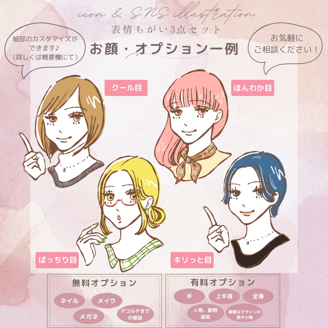 オシャレ女子のイラスト3点セット描きます SNSで大活躍！あなたの投稿を彩ります*＊ イメージ4