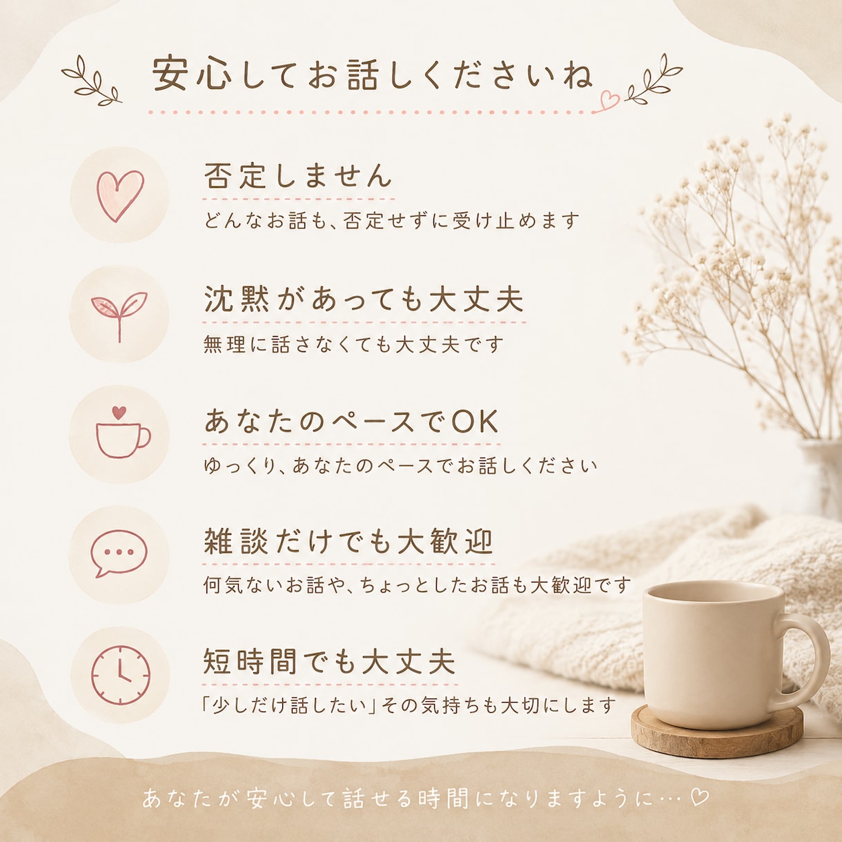 うまく話せなくても大丈夫です。ゆっくりお話聞きます 朝の不安、出勤の不安、お休みをしてしまった不安など、お気軽に イメージ3