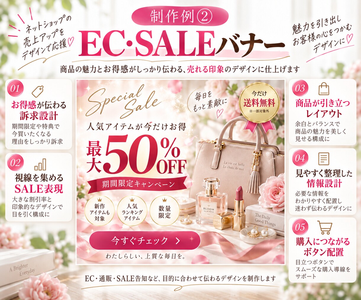集客に強い広告バナーを制作します 反応率を意識した、売れる導線のバナーを制作します◎ イメージ5