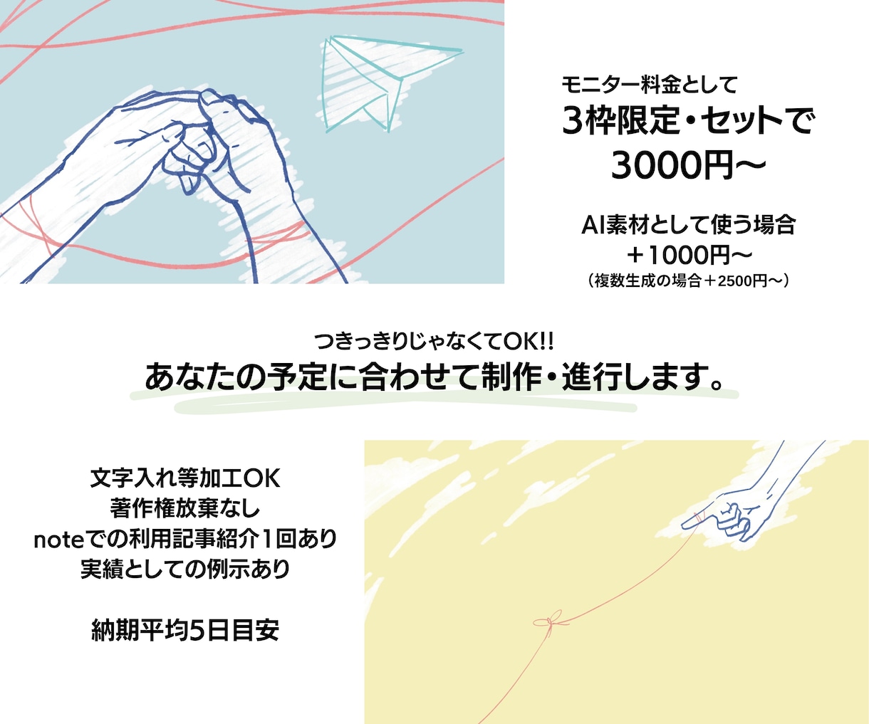 noteサムネイル・挿絵イラストを2枚描きます あなたのために文章に合うイラストをデジタルでご用意します。 イメージ2