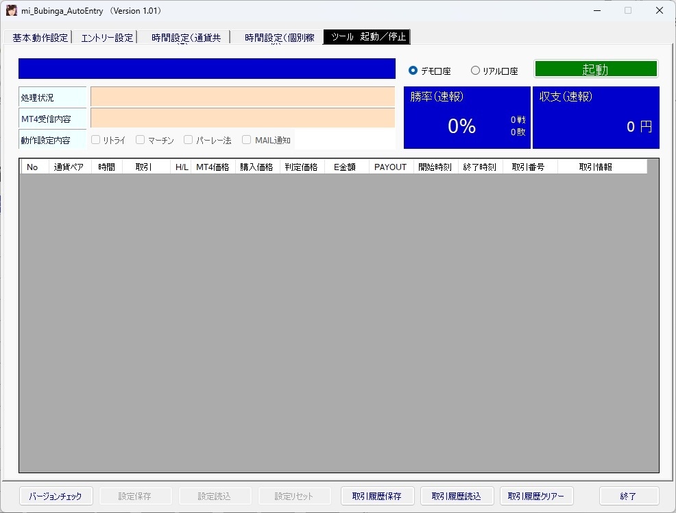 サインツールを自動化【エントリーのみ】します mi_Brandの【mi_BO_AutoEntry】 イメージ9