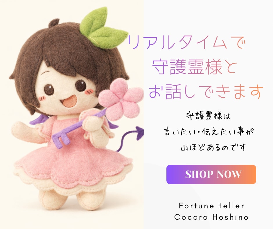 リアルタイムで　守護霊様とお話しできます 守護霊様は　言いたい・伝えたい事が　山ほどあるのです イメージ1