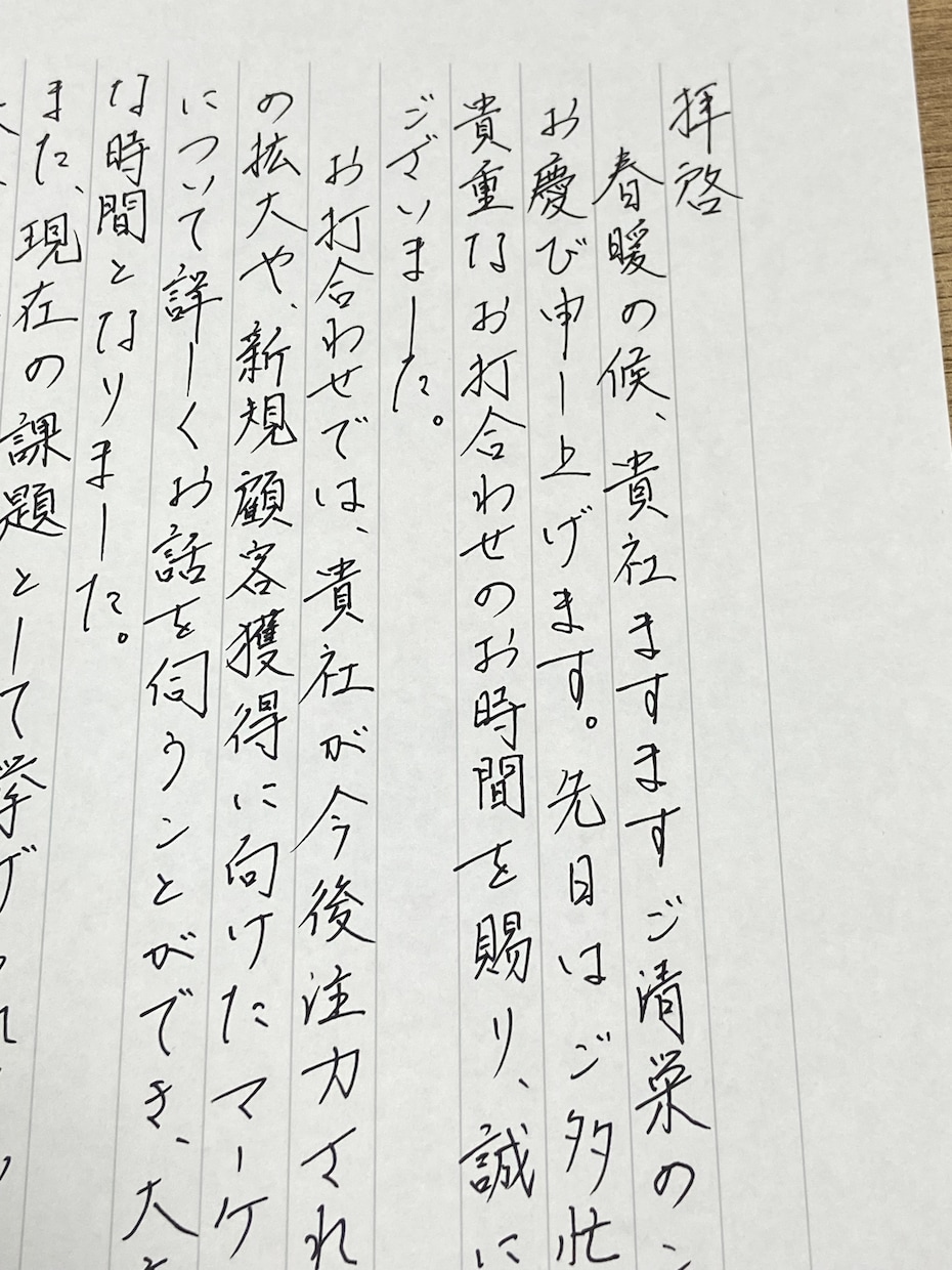 営業のお手紙を心を込めて代筆致します ／お礼状・挨拶文・案内状・新規開拓・謝罪文など対応 イメージ4