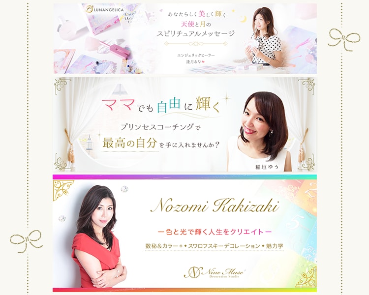 女性ウケ抜群！愛されヘッダー画像作成いたします アメブロ、HP、各種対応！女性の心をギュッと掴み売上げUP イメージ4