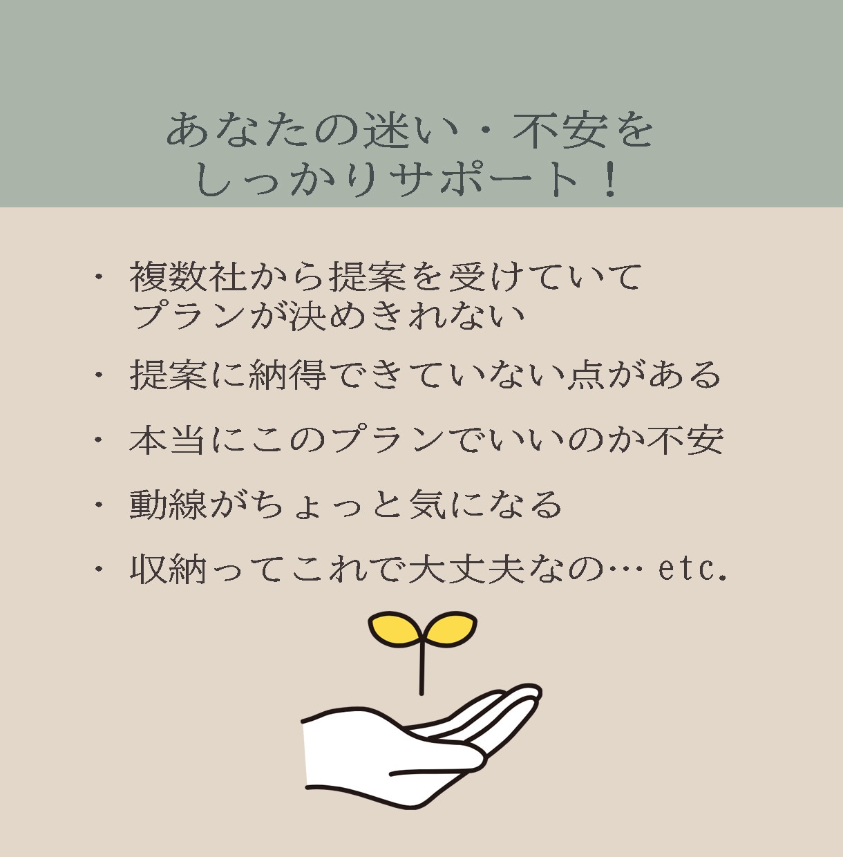 不安解消！間取りの「診断＆アドバイス」承ります 注文住宅の現役建築士が間取りについて親身にアドバイス イメージ2