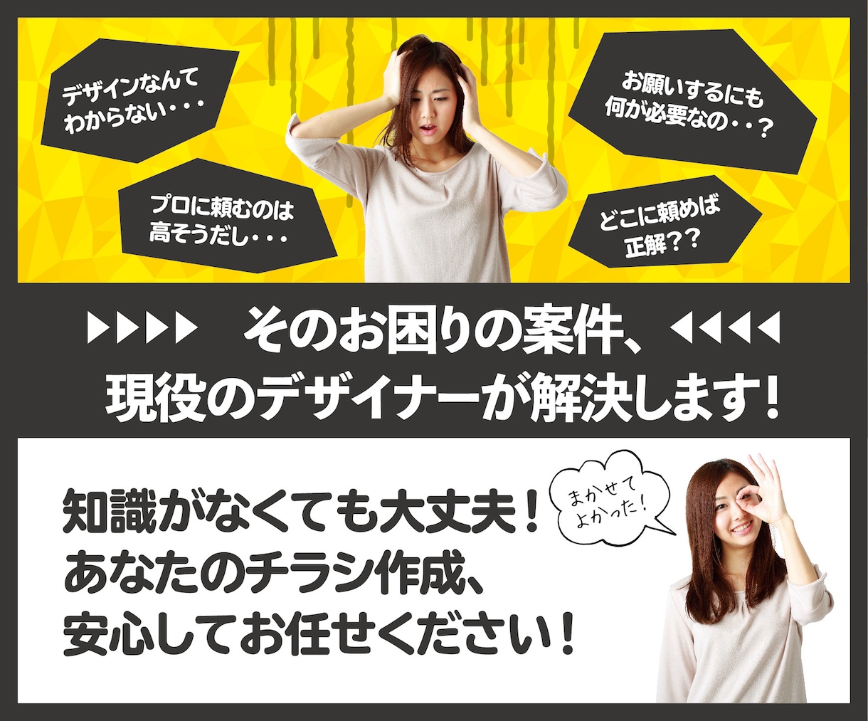 低価格・高品質のチラシ、ポスター作成いたします 知識が無くても安心のコミコミプランです！ イメージ2