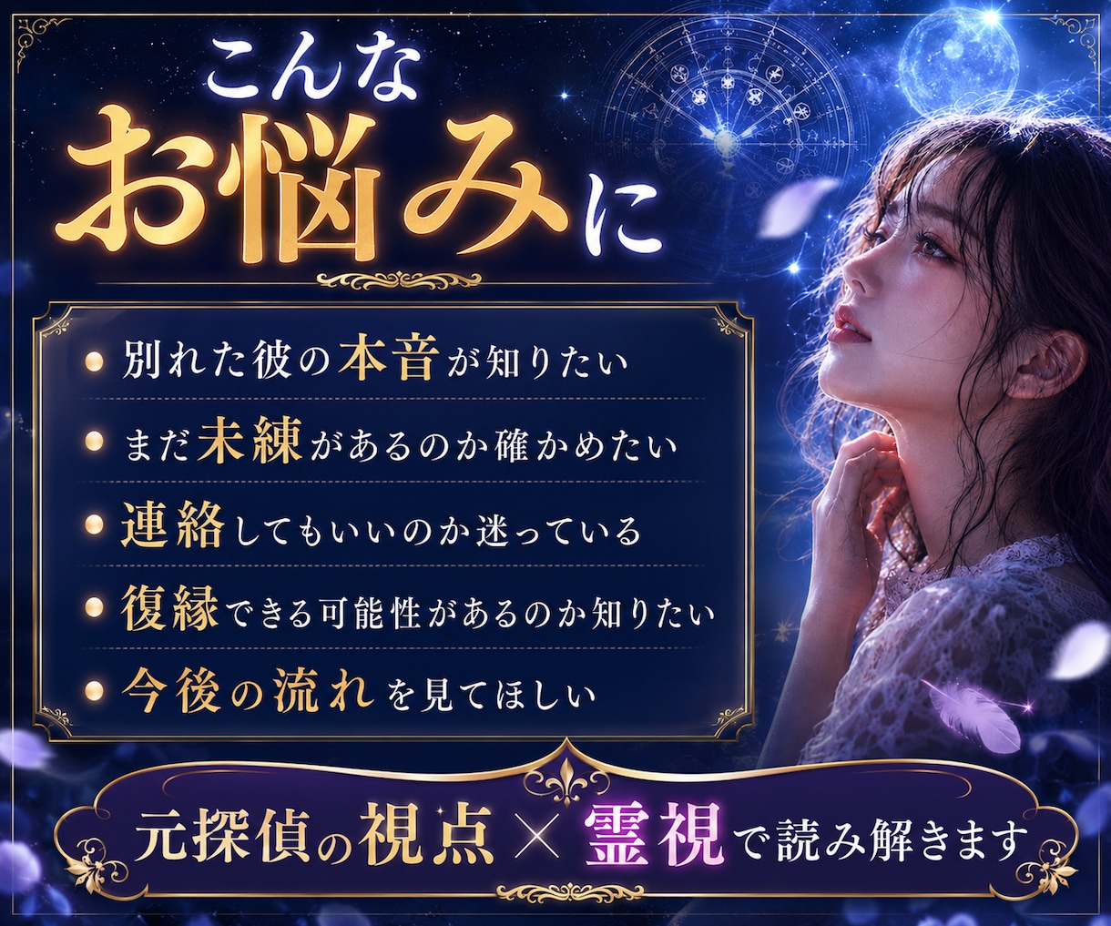 24時間以内◆復縁の可能性と彼の気持ちを霊視します 諦めきれないあなたへ。未練・連絡時期・戻るべき縁かを視ます イメージ2