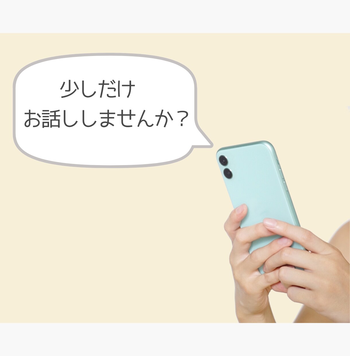 現役看護師が電話相談で、どんなお悩みもお聴きします 心のモヤっとした気持ち、お悩みに現役看護師が寄り添います イメージ6