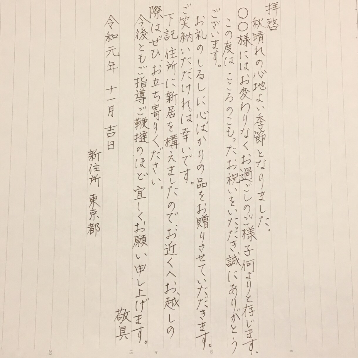 宛名書きやお手紙などさまざまな代筆を承ります 手書きの文字で丁寧に代筆致します。 イメージ3