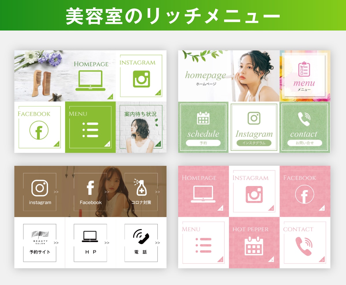 LINE公式アカウント【リッチメニュー】制作します 目的やターゲットに合わせた効果的なデザインに仕上げます！ イメージ3