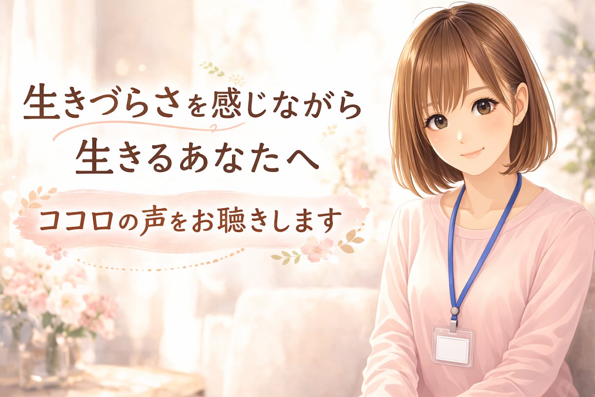 ただただ、お話したい方！大歓迎でお聞きします 知人には話せない悩み、たわいもない雑談、晩酌相手などなど イメージ2