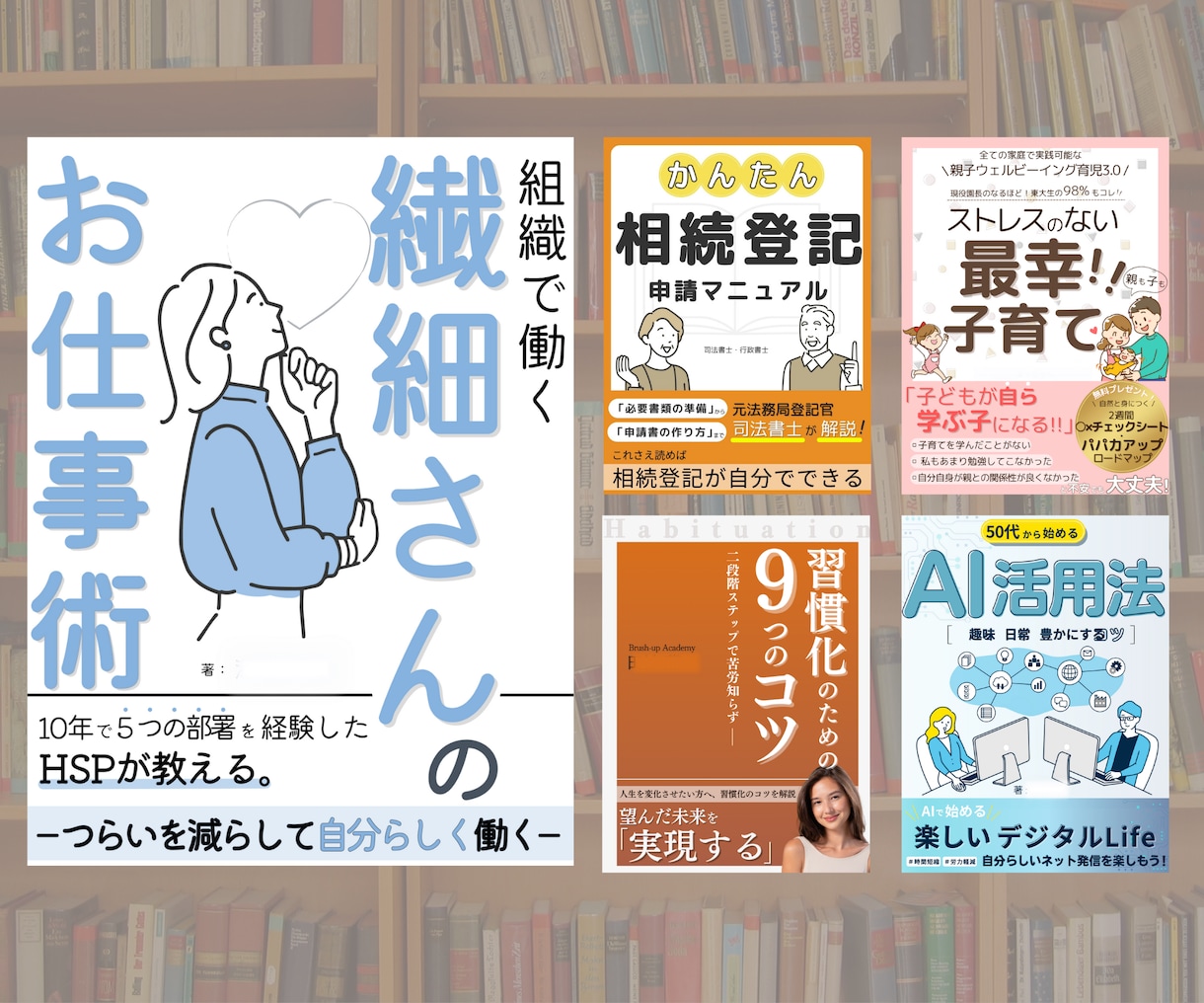 ポチられる！Kindle電子書籍の表紙作成致します 10月末まで！期間限定価格でオリジナル電子書籍作りませんか？ イメージ5