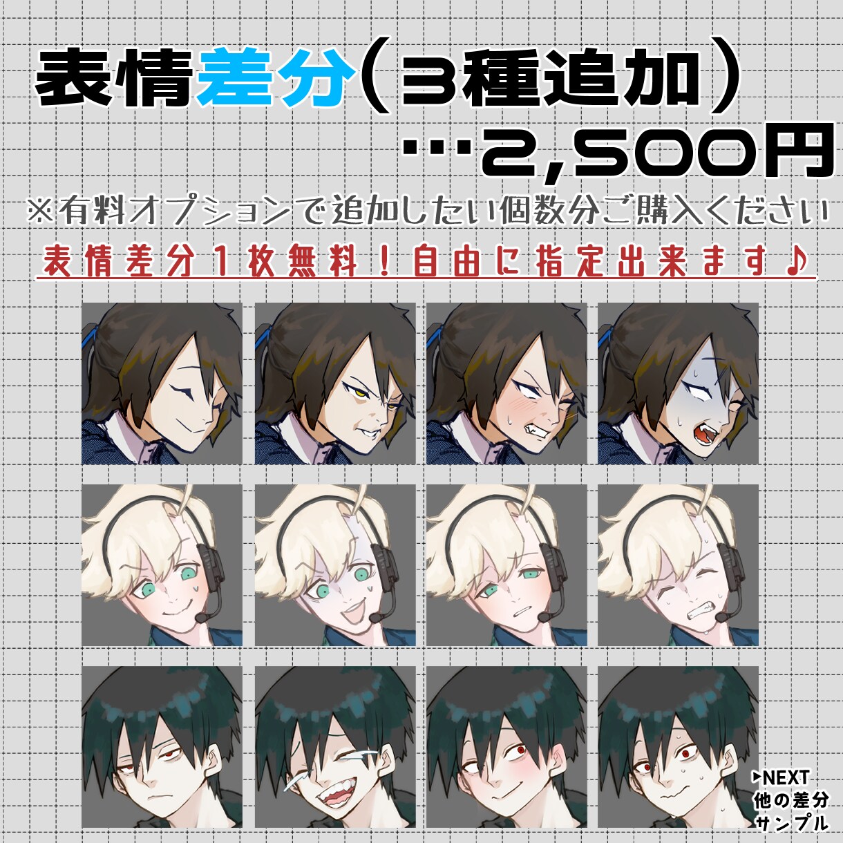 TRPG向け男性立ち絵を理想の顔から制作します ✨顔ラフあり！表情差分1枚おまけ！✨ イメージ5