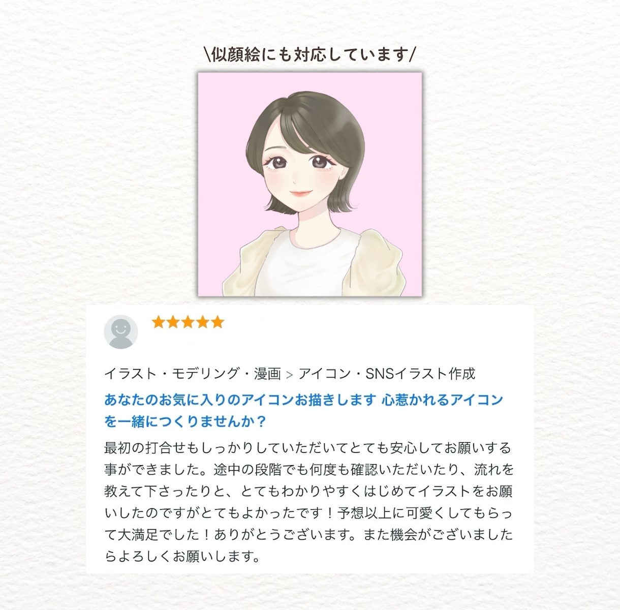 あなたのお気に入りのアイコンお描きします 心惹かれるアイコンを一緒につくりませんか？ イメージ3