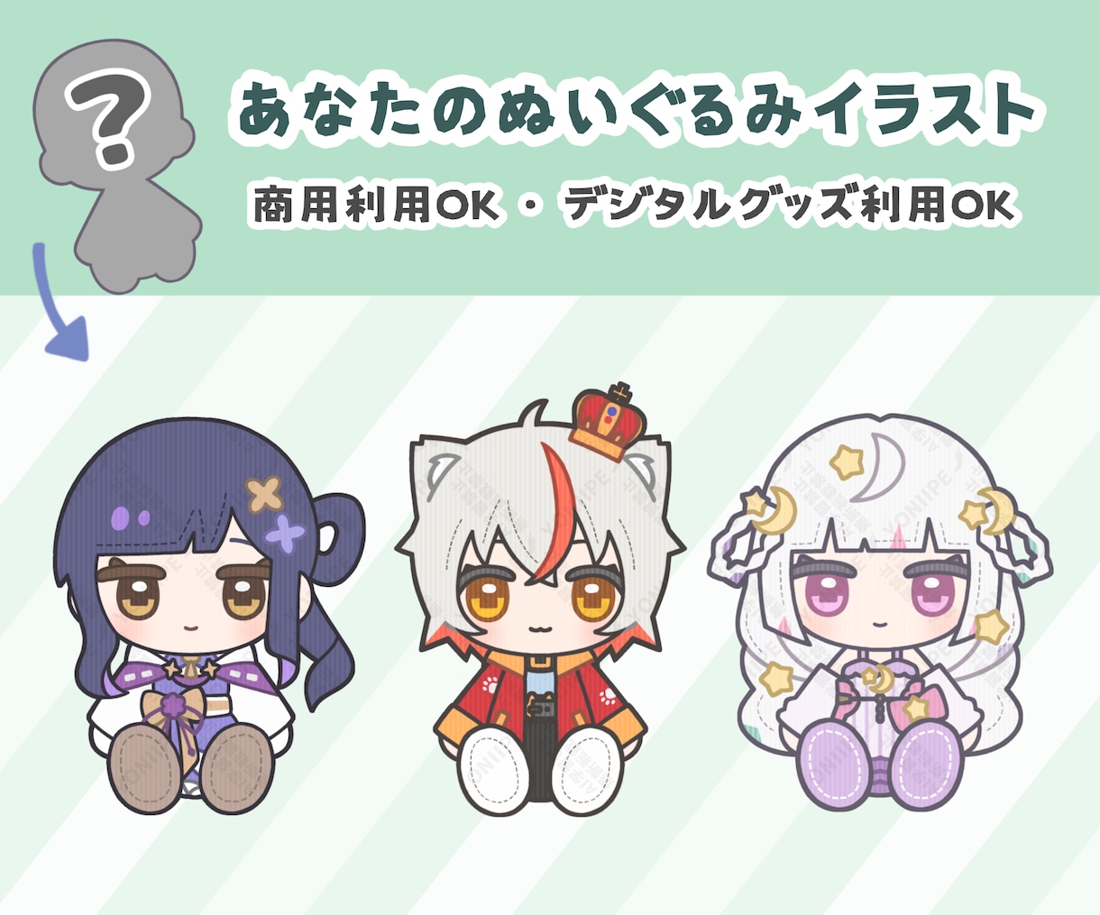 配信者様のぬいぐるみイラストお描きします Vtuber様・Vライバー様向けのイラスト イメージ8