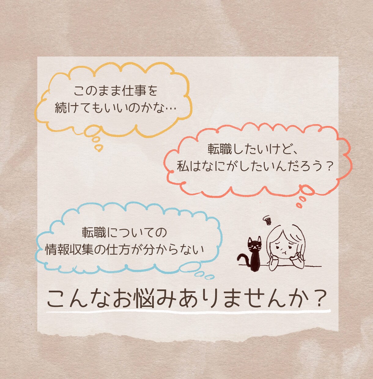 転職先に悩む看護師さんの相談に乗ります 転職したいけど何がしたいのか分からない！を一緒に考えます♪ イメージ2