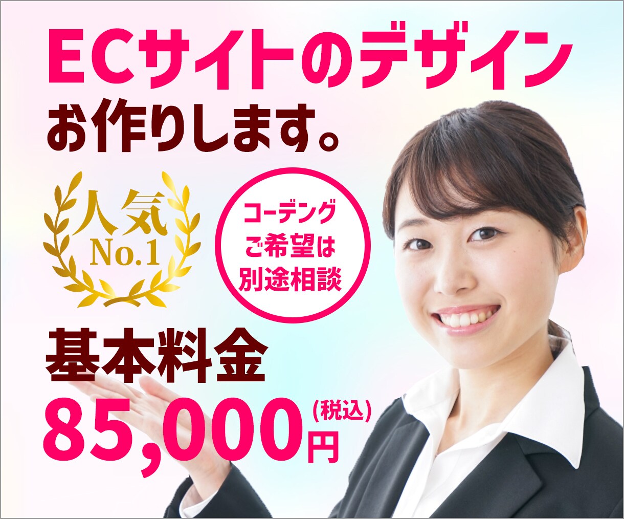 ECサイトをデザインします いまこそECサイトをお得に作りましょう！デザインのみです。 イメージ1