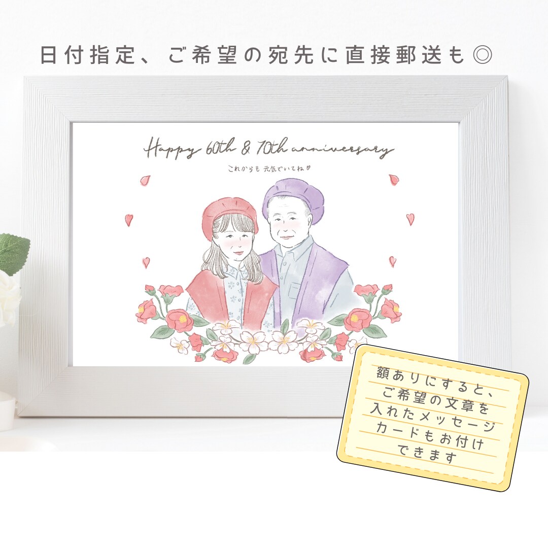 大人数◎可愛いお祝いイラスト書きます 還暦祝い/敬老の日/結婚祝い/退職祝いに♪ イメージ2