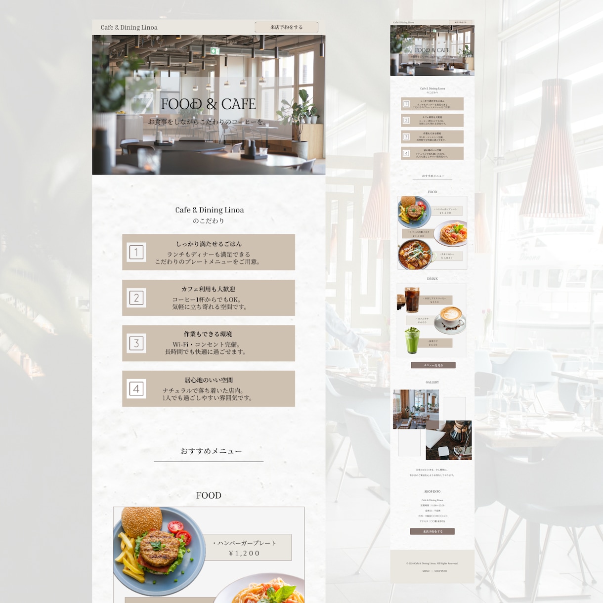お店の集客アップに繋がるLPを制作します お店の雰囲気にあったLPを制作します! イメージ1