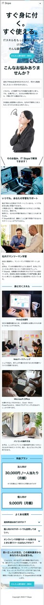 丸投げ可！シンプルおしゃれ＆集客できるHP作ります お安く対応、でも品質も妥協したくない方、まずはご相談ください イメージ6