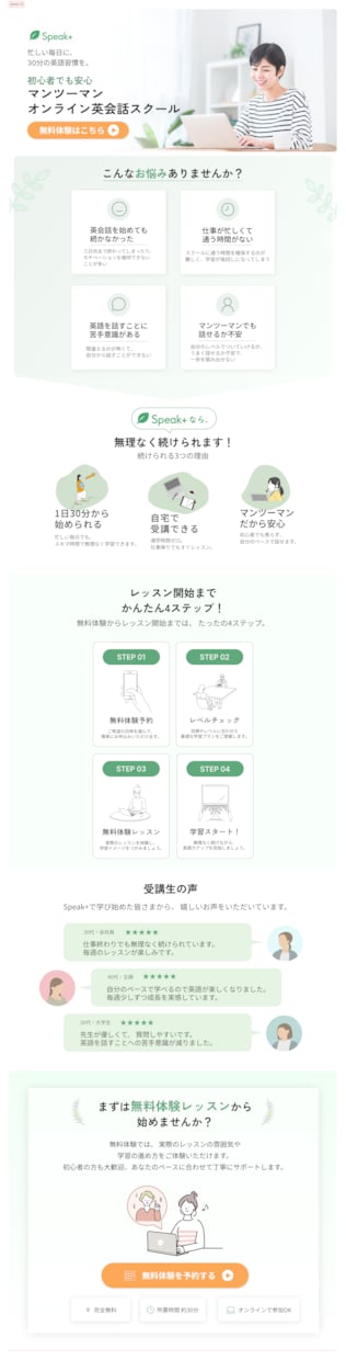 FV3案ご提案！思いが伝わるLPを制作します 初めての方にも丁寧に対応します イメージ7