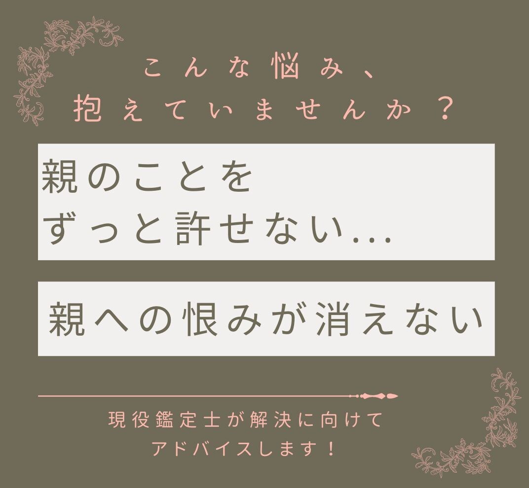 親子関係の悩み・解決方法をリーディングします 生まれ持った魂の違いを知って、悩みから解放されましょう イメージ3