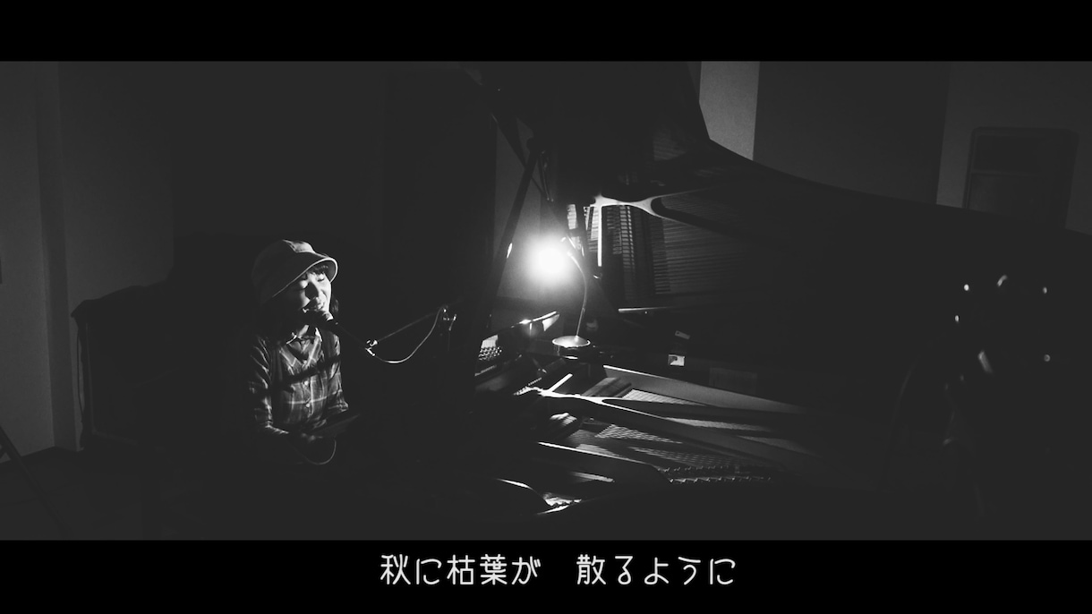 簡単！1カメ弾き語りＭＶ制作します 自分の弾き語りをスマホで撮影するだけ！ イメージ1