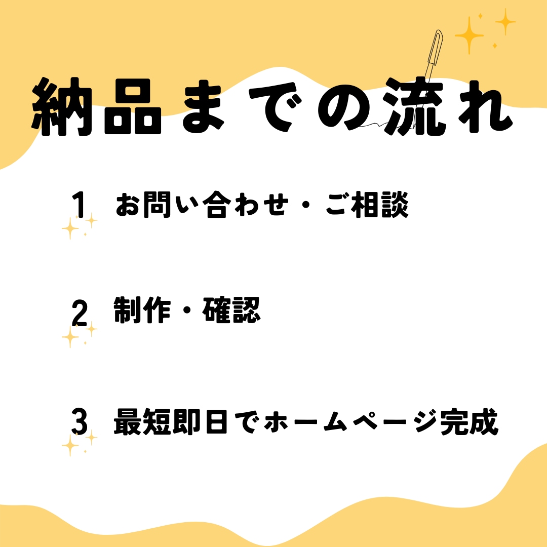 制作費0円でホームページ制作します 最短即日納品！製作費0円でかかるのは保守運用費用だけ！ イメージ4