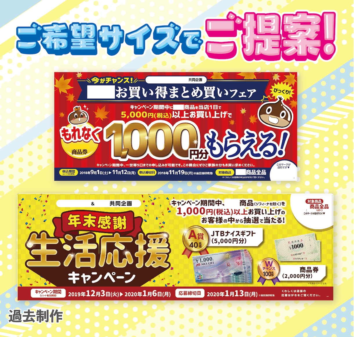 90cm什器にピッタリ!看板POP印刷＆配送します 店舗販促に!什器サイズの看板POPで売り場を盛り上げる！ イメージ5